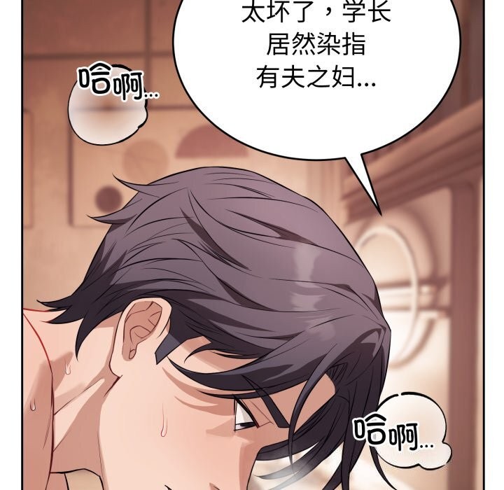 错位的星辰第12話