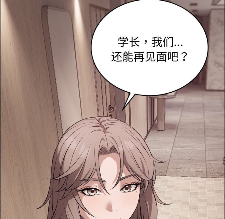 错位的星辰第12話