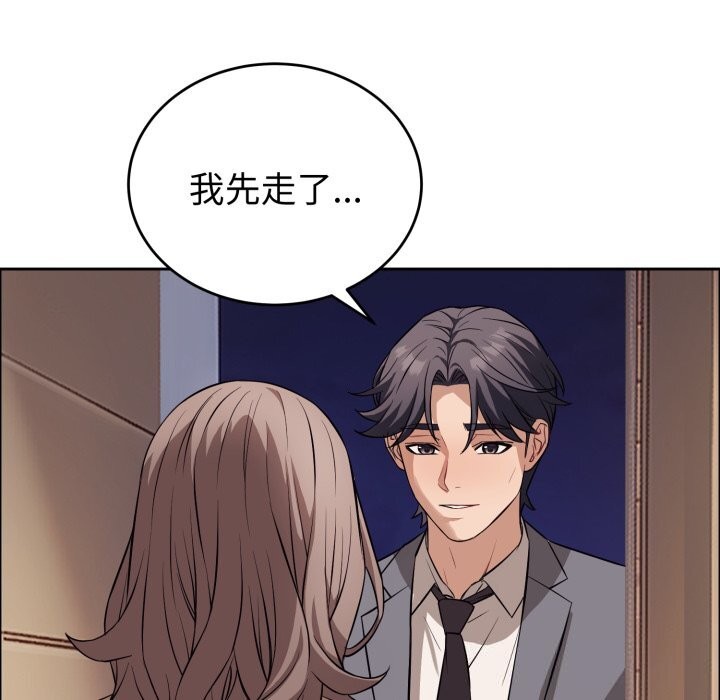 错位的星辰第12話