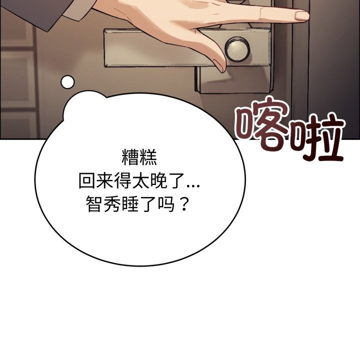 错位的星辰第12話