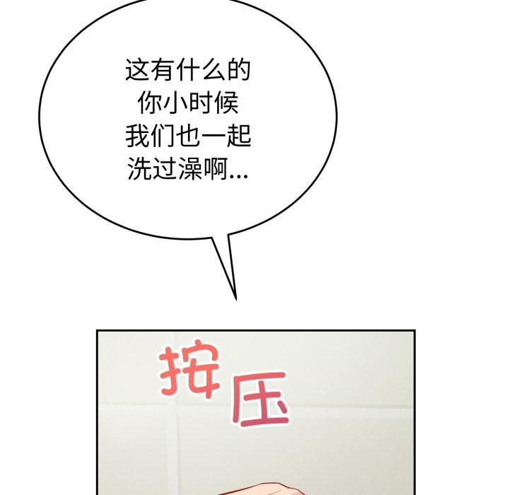 錯位的星辰第12話