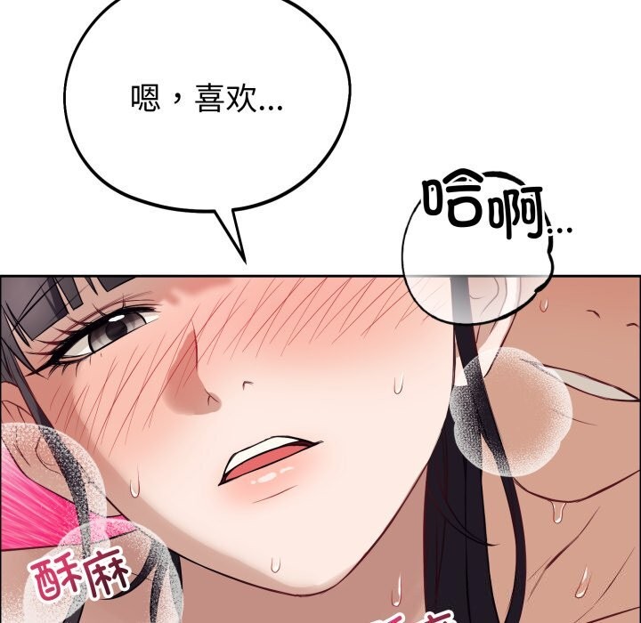 错位的星辰第12話