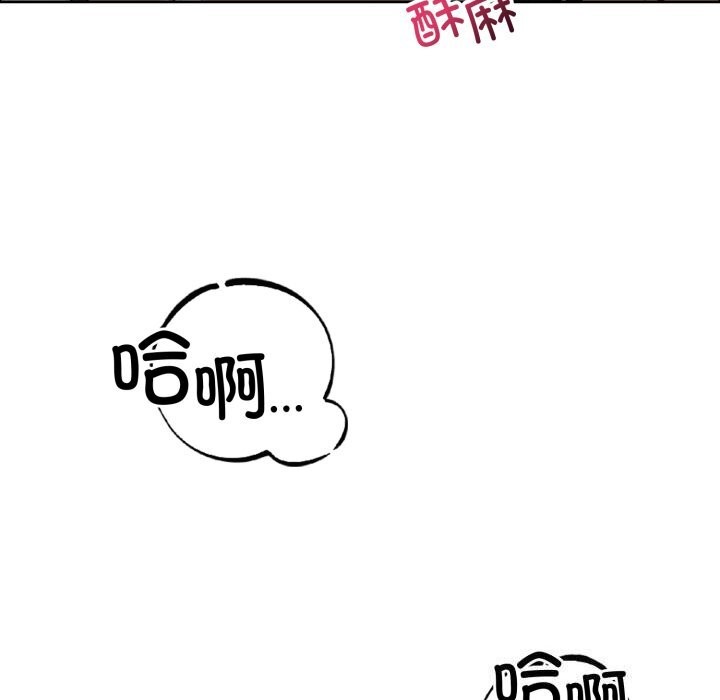 错位的星辰第12話