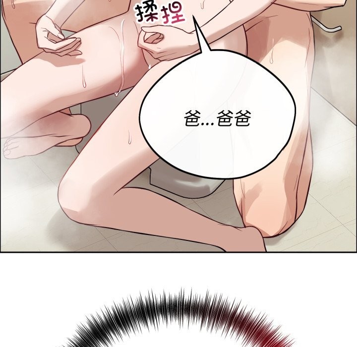 錯位的星辰第12話