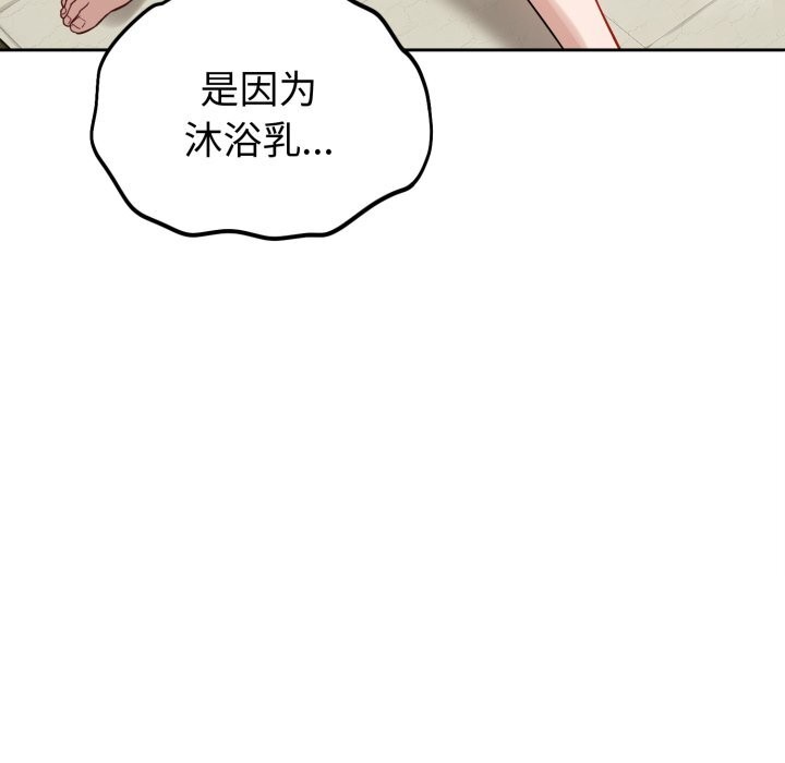 錯位的星辰第12話