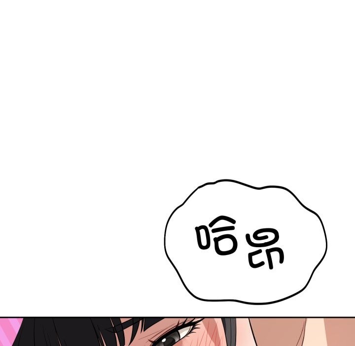 錯位的星辰第12話