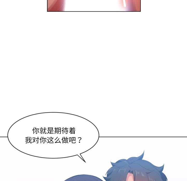 她的直播间第28話