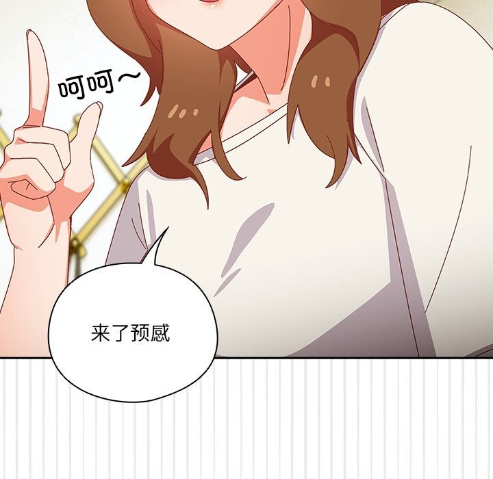 与众不同的兄妹第13話