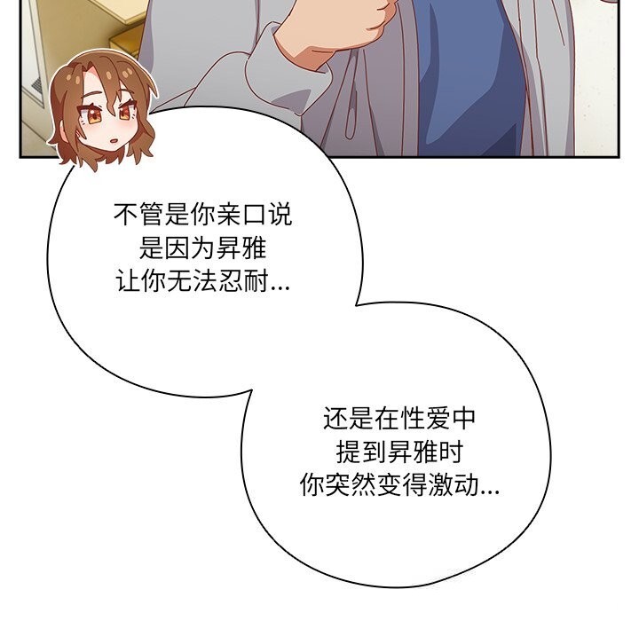 与众不同的兄妹第13話