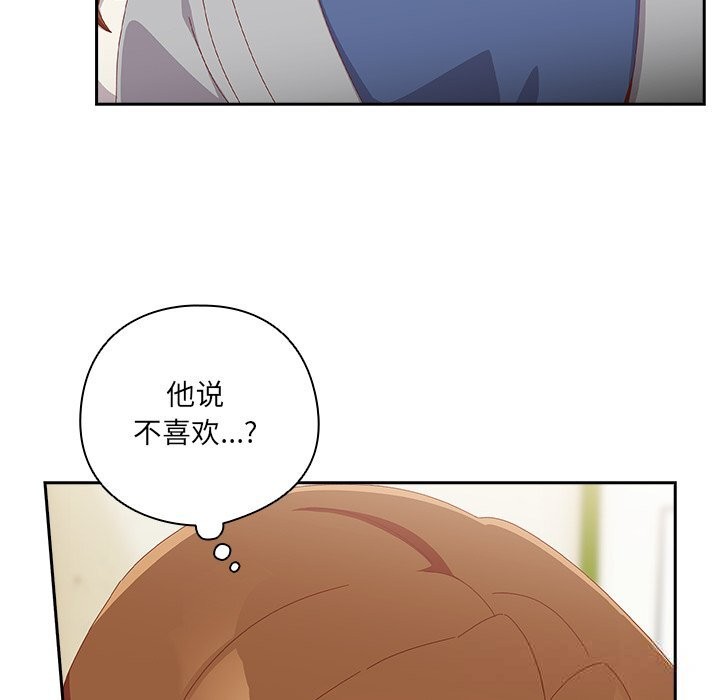 與眾不同的兄妹第13話