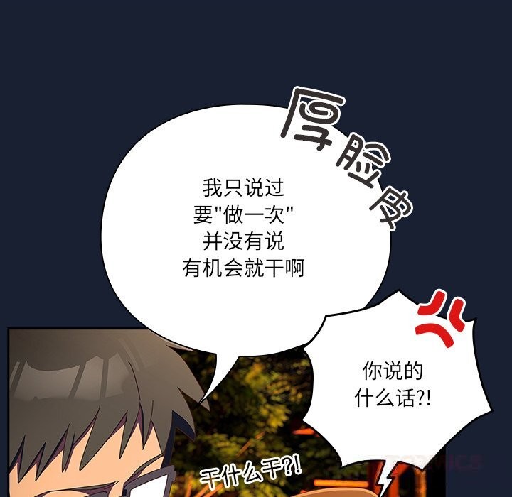 与众不同的兄妹第13話