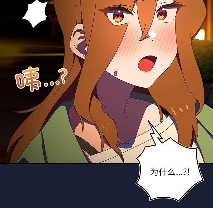 与众不同的兄妹第13話