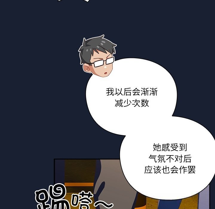 与众不同的兄妹第13話