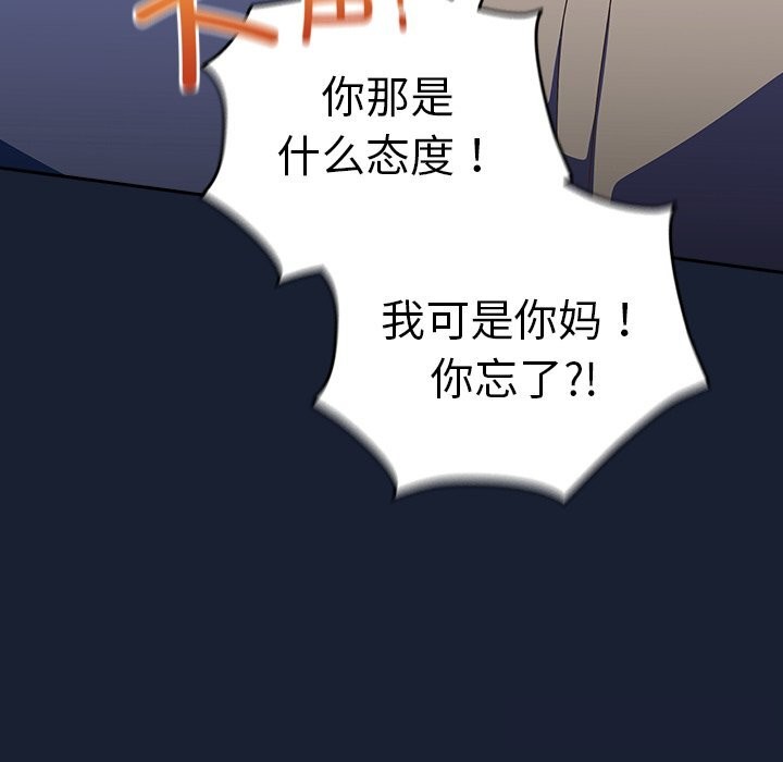 與眾不同的兄妹第13話