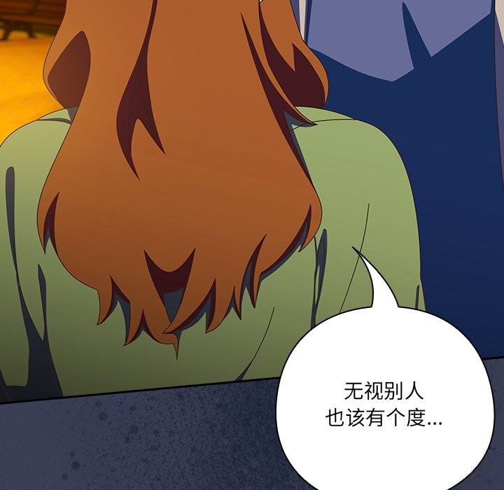 與眾不同的兄妹第13話