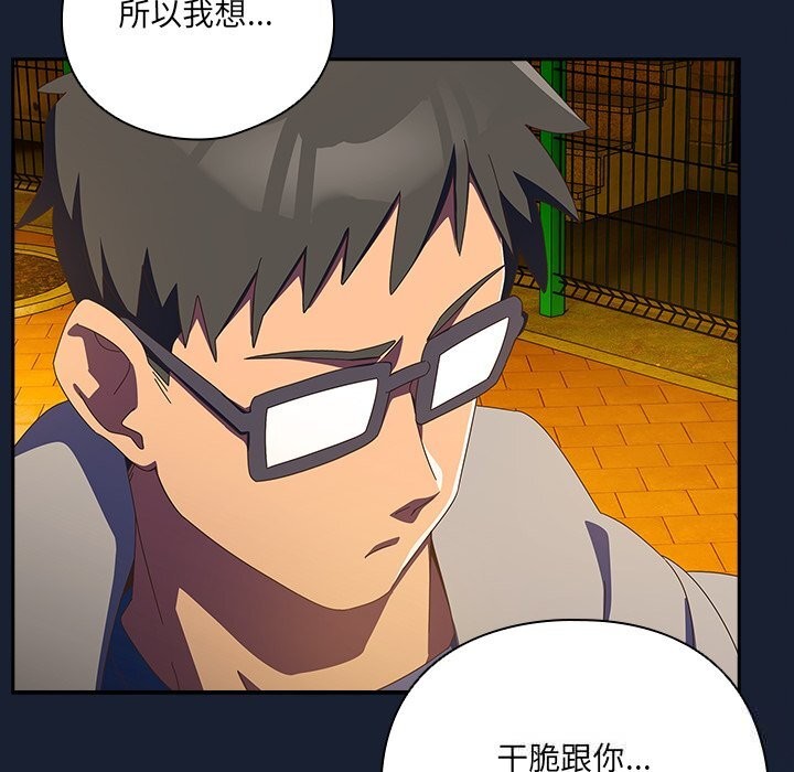 與眾不同的兄妹第13話