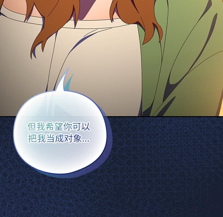 与众不同的兄妹第13話