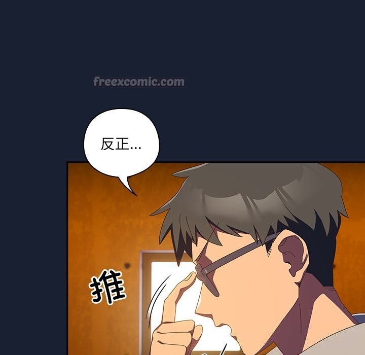 与众不同的兄妹第13話