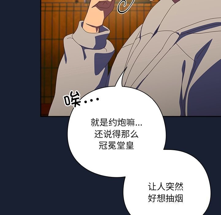 與眾不同的兄妹第13話