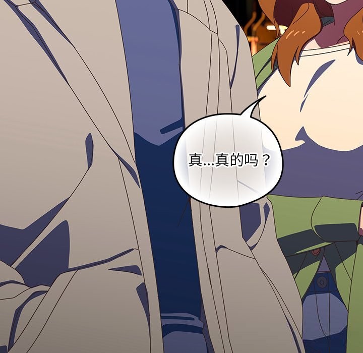 与众不同的兄妹第13話