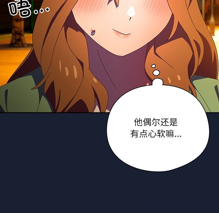 与众不同的兄妹第13話