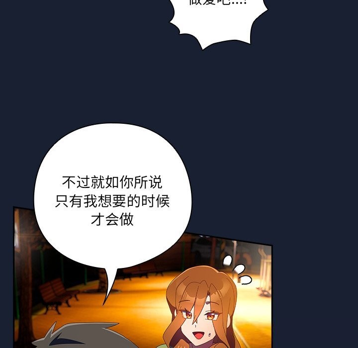 与众不同的兄妹第13話