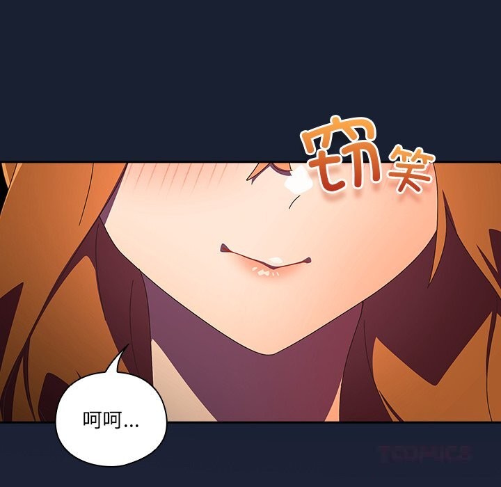 与众不同的兄妹第13話