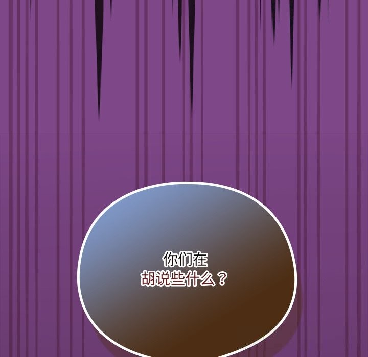 与众不同的兄妹第13話