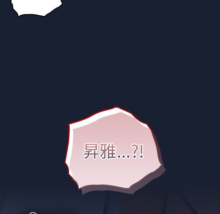 与众不同的兄妹第13話