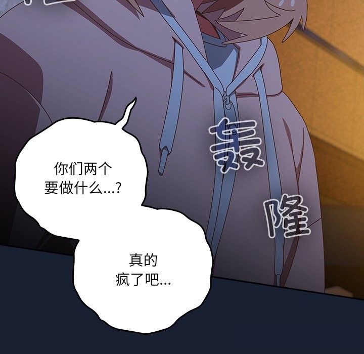 与众不同的兄妹第13話