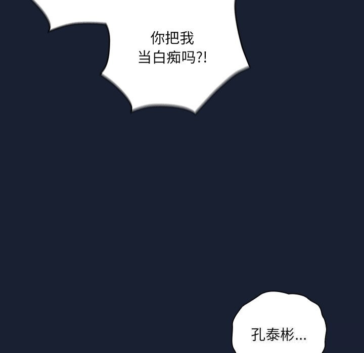 与众不同的兄妹第13話