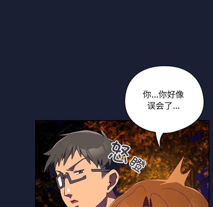 与众不同的兄妹第13話