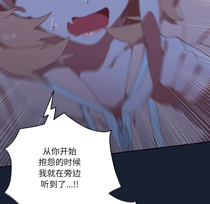 与众不同的兄妹第13話