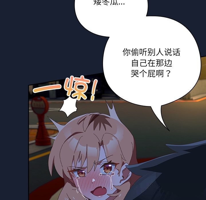 与众不同的兄妹第13話