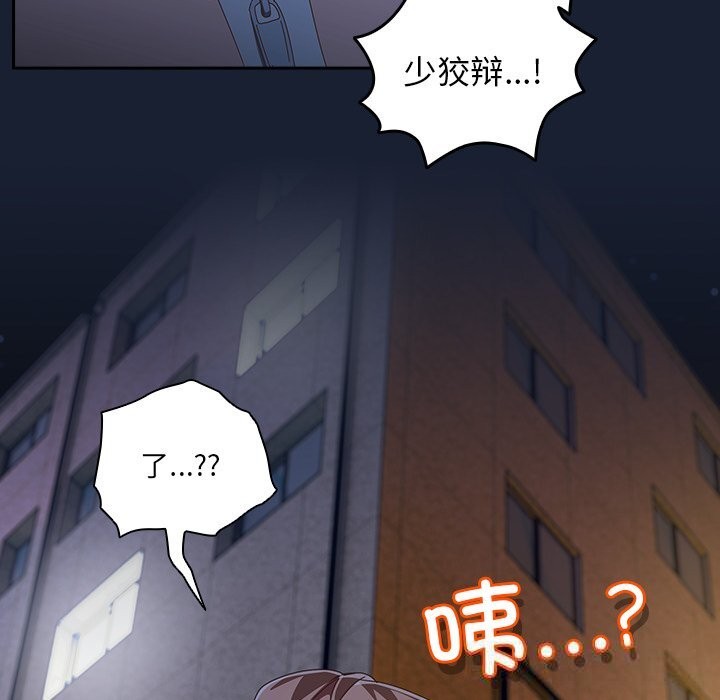 与众不同的兄妹第13話