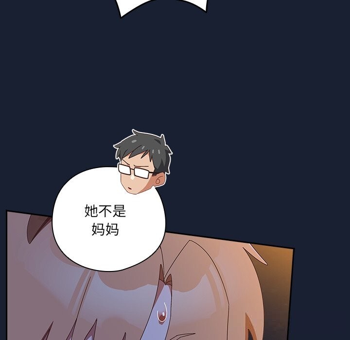 与众不同的兄妹第13話