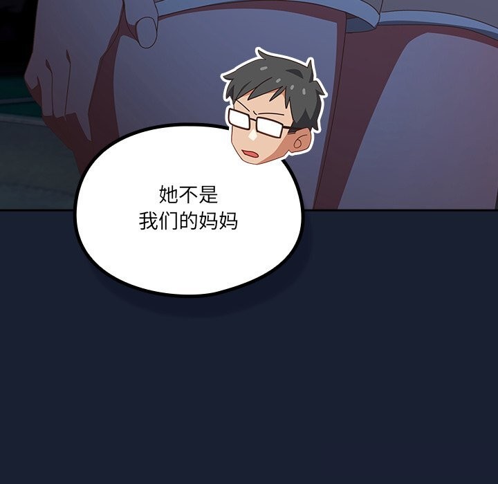 与众不同的兄妹第13話