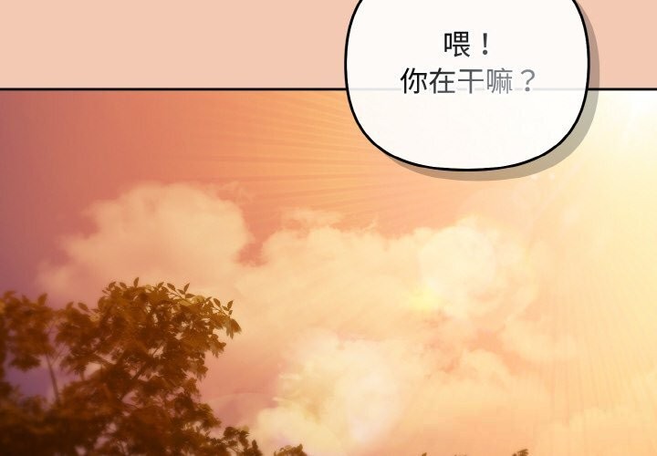 爱上你也好第31話