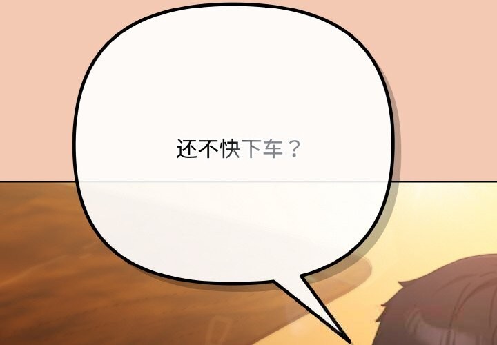 爱上你也好第31話