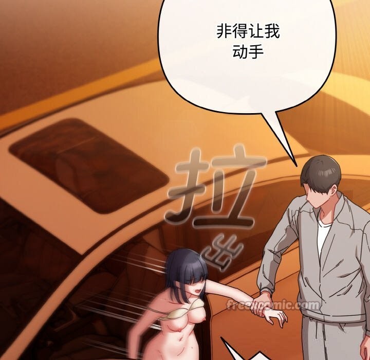 愛上你也好第31話