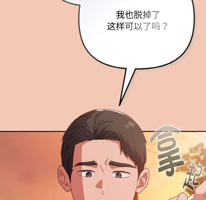 爱上你也好第31話