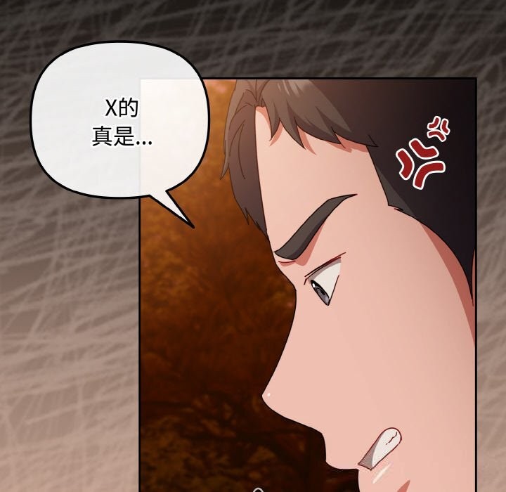 愛上你也好第31話