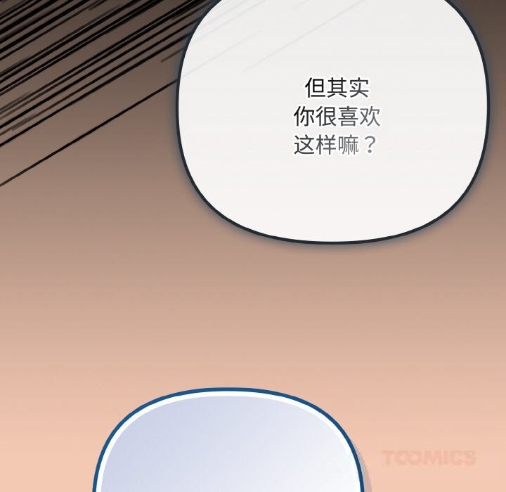 爱上你也好第31話