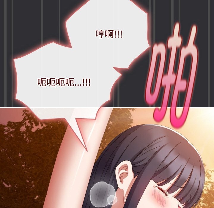 愛上你也好第31話