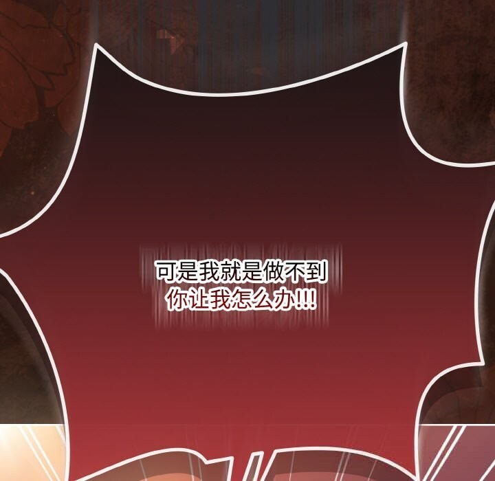 爱上你也好第31話