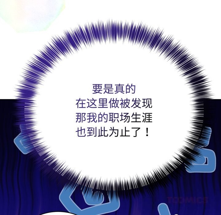 难言之秘第17話