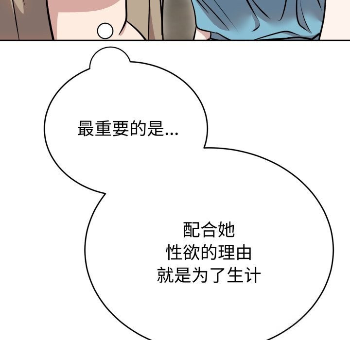 难言之秘第17話