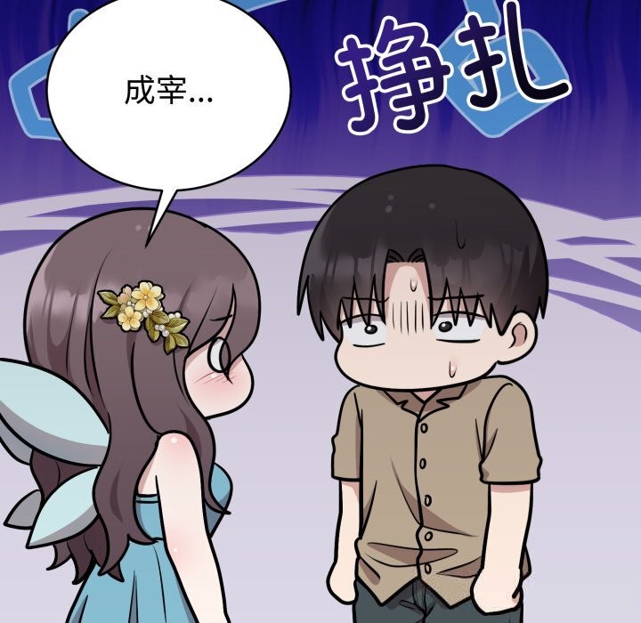 难言之秘第17話