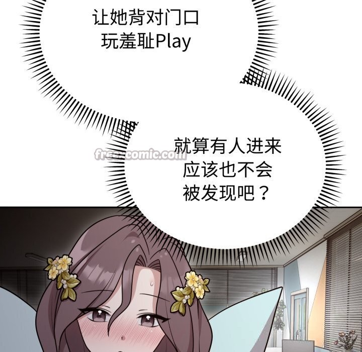 难言之秘第17話