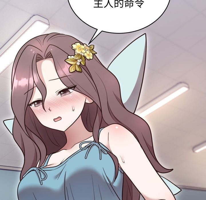 难言之秘第17話